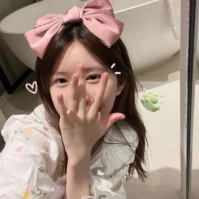 我的媳夫